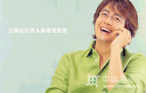 立秋过后男人排毒更重要